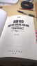 哑铃综合训练指南 哑铃健身书籍 运动拉伸健身书教练体能训练书籍大全功能性力量教材青少年肌 晒单实拍图