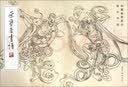 荣宝斋画谱216 白描临摹部分 实拍图