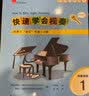 英皇考级必备 快速学会视奏1 How to Blitz Sight Reading 1 实拍图