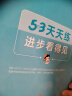 53天天练 小学语文 四年级上册 RJ 人教版 2024秋季 含答案全解全析 课堂笔记 赠测评卷 实拍图