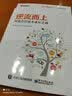 逆流而上：阿里巴巴技术成长之路(博文视点出品) 实拍图
