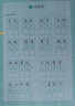 人教版写字教材·钢笔字 九年级上册 配合义务教育语文教科书 实拍图