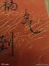 宛陵文韵【炽焰祥云款100张】蜡染彩色一笔笺花笺古风书法小纸条文创diy手机壳装饰鎏金洒金毛笔信笺专用 实拍图