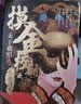 天下霸唱“摸金”系列：摸金校尉之九幽将军(精装 随书附赠天下霸唱作品人物关系图）寻龙诀，发丘印，摸金校尉重出江湖 小说 实拍图