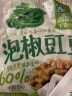 吉香居 榨菜 泡椒豇豆 即食下饭菜 泡菜咸菜酸豆角 25g*10袋 小包便携装 实拍图