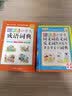 彩图版小学生同义词近义词反义词组词造句多音多义字词典（精装版 部编本） 实拍图