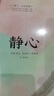 【全3册】弘一爱是慈悲人生没有什么不可放下+放下+静心 的哲学励志心灵修养传统文化自我实现励志书籍静心放下自我修养提升励志畅销书 励志格言别录语录彻悟一生的人生舍与得真谛 实拍图