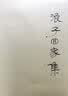 尺牍友声 尺牍偶存（上下册） 实拍图
