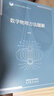 数学物理方法题解 实拍图