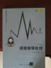 语音信号处理（第3版）/人工智能科学与技术丛书 实拍图