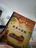 乖乖小恶魔（爱心树童书）  实拍图