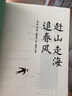 赶山走海追春风：投奔人海静默之处，才发现世事本该如此空明澄澈 实拍图