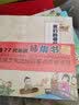 我们的琴棋书画(全4册）中国传统文化（入选传统文化进校园重点推荐书目）(中国环境标志产品 绿色印刷) 实拍图