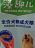麦富迪狗粮 藻趣儿狗粮成犬粮牛肉螺旋藻 均衡营养15kg/30斤 实拍图