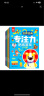 世界经典专注力贴纸游戏3-6岁（套装全8册）儿童思维训练幼儿启蒙早教左右脑全脑开发专注力培养贴纸书 实拍图