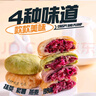 檬太萌玫瑰鲜花饼云南特产糕点心中秋月饼礼盒面包整箱小吃零食休闲食品 【散装40枚】4种混合口味40枚 实拍图