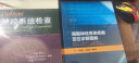 好书推荐 临床脑电图学 第2版 刘晓燕主编 人民卫生出版社 9787117244978临床脑电图书籍 实拍图