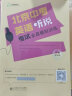 北京中考英语听说考试全真模拟训练 第2版 京师英语听说训练北京专用 初中中考英语听力口语考试复习资料 专题精练+全真模拟 实拍图