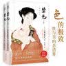 三岛由纪夫：禁色 实拍图