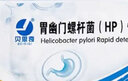 胃幽门螺旋杆菌HP快速检测试纸牙垢唾液自测家用自检医用一次性使用独立包装 【独立包装】胃幽门螺杆菌检测试纸2人份 实拍图