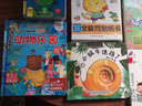 小笨熊 幼儿园早教翻翻书洞洞书 放大镜 精装3d立体书翻翻书 婴幼儿情景体验认知绘本揭秘宝宝益智撕不烂 0-3岁(中国环境标志产品 绿色印刷) 实拍图