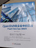 OpenShift在企业中的实践：PaaS DevOps 微服务 晒单实拍图