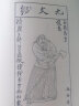 传世画谱.陈洪绶版画 实拍图