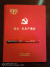 我是一名共产党员：新时代党员学习思想笔记（中央党校出版集团限量版）团购电话：4006186622 实拍图