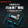 闪迪 (SanDisk) 128GB USB3.0 U盘CZ73酷铄 高速读取 时尚蓝色 小巧便携 安全加密 学习办公优盘 实拍图