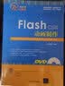 Flash CS6动画制作（全彩版 附光盘） 实拍图