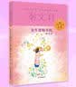 贾里贾梅大系：女生贾梅全传 小学生三四五六年级课外阅读 暑期阅读 实拍图