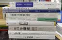 量化民族志：一种面向大数据的研究方法 实拍图