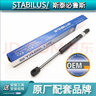 Stabilus波罗Polo帕萨特领驭迈腾速腾晶明锐途观高尔夫机盖行李箱液压撑杆 途观[10-18款]尾箱撑杆 实拍图