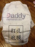 爸比船长（daddy captain）爸比船长云感薄纸尿裤成长裤超薄透气学步裤夏天柔软吸水正品授权 爸比船长纸尿裤M 52+2片（新版） 数量1包 实拍图