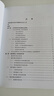 人体复杂系统科学探索  钱学森科学思想研究系列丛书 实拍图
