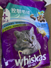伟嘉猫粮 宠物全价粮 成猫吞拿鱼及三文鱼味1.3kg 实拍图