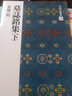二玄社 进口字帖 法书选26墓志铭集下毛笔字帖 文房四宝临摹书法字帖 实拍图