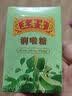 王老吉 润喉糖清新口气 润喉糖果清润嗓子 硬糖 纸盒装1盒（28g） 实拍图