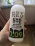 悦鲜活X PLUS会员联名 鲜牛奶  260ml*5瓶 高钙巴氏杀菌乳 生鲜 低温奶 晒单实拍图