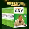 让孩子受益一生的世界名人传记科学篇精选集（套装12册）：居里夫人+牛顿+爱迪生+钱学森+爱因斯坦 实拍图