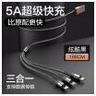 昂悦三合一数据线充电线一拖三100W/66W多功能多头手机6A/5A超级快充闪充适用苹果荣耀华为type-c安卓 2米线-土豪金-2条装超级快充 实拍图