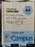 国誉(KOKUYO)B5彩色活页纸Campus活页本替芯笔记本子活页纸内页  5mm方格 30张黄色1本 WCN-CLL1314Y 实拍图