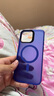 邦克仕（Benks）适用苹果15 ProMax手机保护壳iPhone15promax防摔磁吸壳轻砂耐磨男女通用款保护套不沾指纹 紫 实拍图