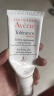 雅漾（Avene）专研修护霜40ML*2轻润版速修霜维稳舒缓乳液面霜 实拍图