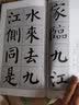 中国古诗集字字帖系列：颜体集字古诗（颜真卿颜勤礼碑） 实拍图