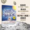 【文津奖吴军】给孩子的科技史 给孩子的信息科学 给孩子的科学课数学课 全套4册 中信出版社 文津图书奖得主计算机科学家吴军博士 给孩子的科普系列 让孩子掌握人工智能时代的成长主动权 给孩子的科技史 实拍图