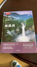 中国国家地理美丽的地球南美洲 风景旅行攻略旅游类书籍摄影图书画册 南美洲 实拍图