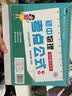 培优小状元初中物理考点公式台历初中七八九年级通用知识点总结正反面中考必背知识速记 实拍图