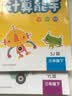 18春 小学数学计算能手 3年级 三年级下(江苏版) 实拍图