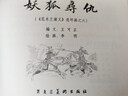 九轩 花木兰演义 50开平装全套7册 赠1套合订本 黑龙江美术出版社 仲伟为 李明 邵夫令等绘 实拍图